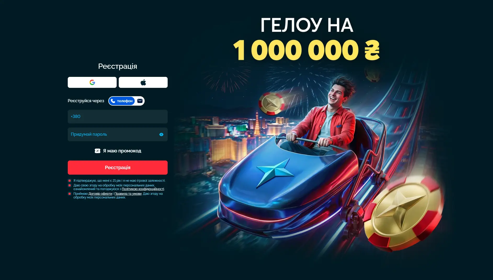 Форма реєстрації онлайн казино Vegas — покроковий процес створення акаунту