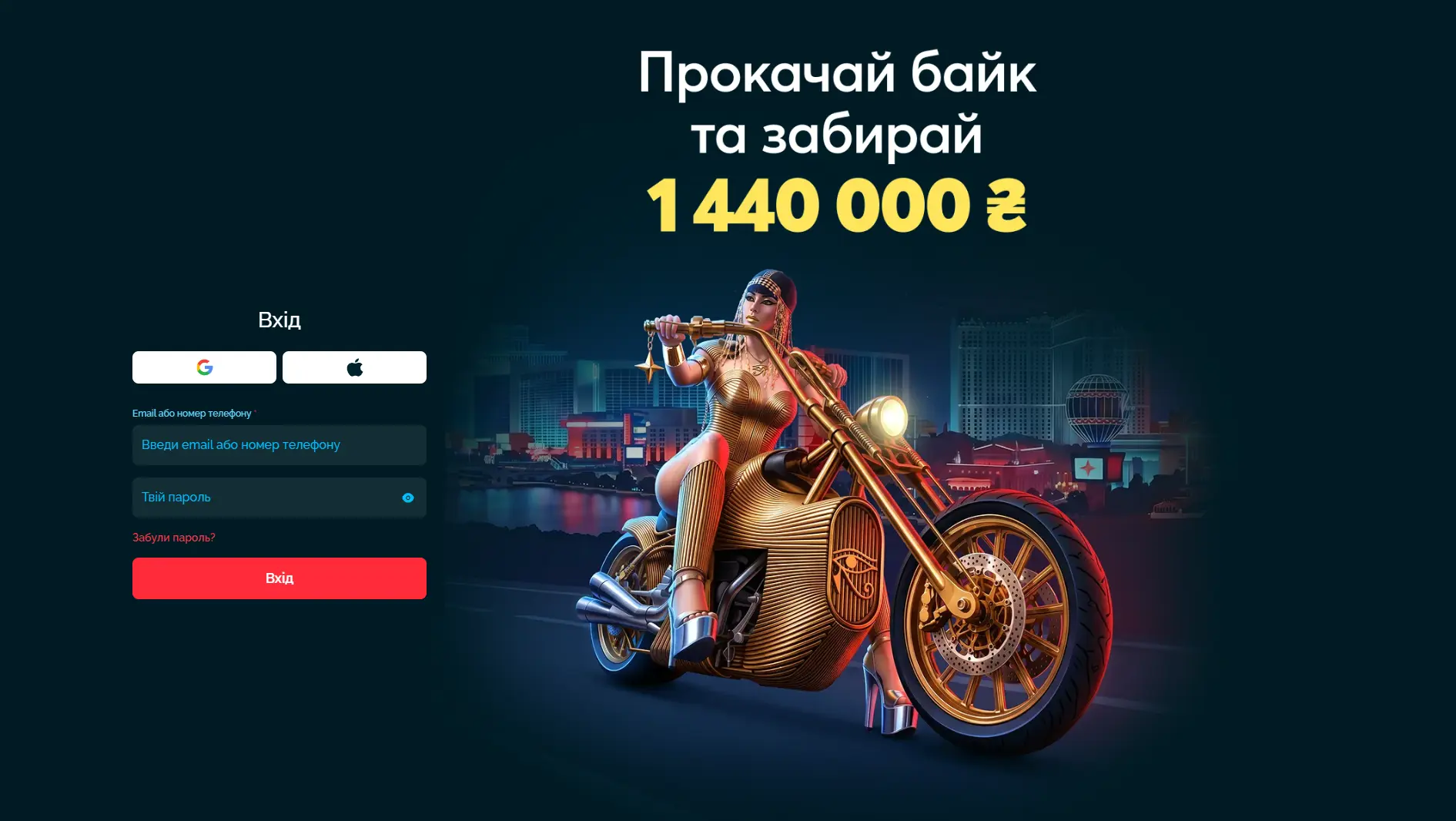 Сторінка входу до особистого кабінету Vegas Casino — форма авторизації